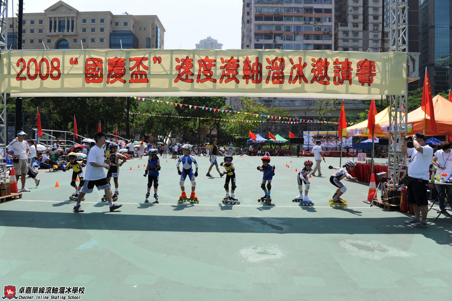 2008-09-28 國慶盃速度滾軸溜冰邀請賽